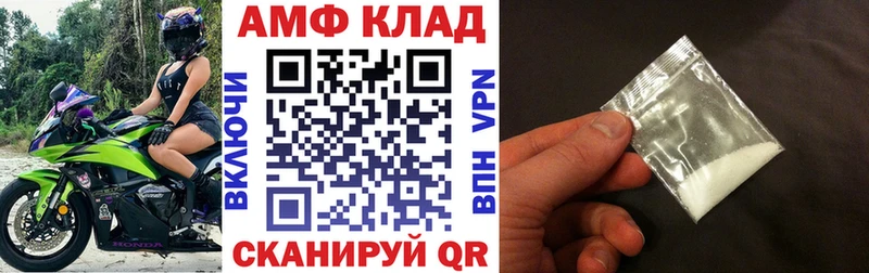 Amphetamine VHQ Муравленко