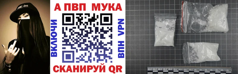 Alfa_PVP VHQ Муравленко