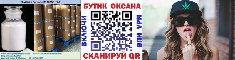 Бутират BDO 33%  hydra сайт  Муравленко  хочу наркоту 