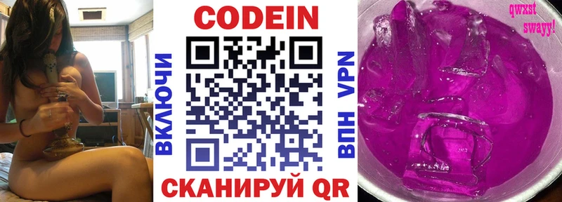 купить закладку  Муравленко  Кодеиновый сироп Lean напиток Lean (лин) 