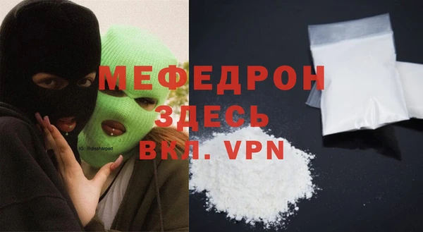 мяу мяу кристалл Армянск