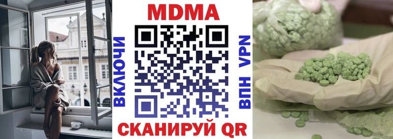 MDMA кристаллы Муравленко