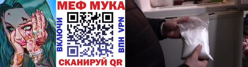 Меф мука  Муравленко 