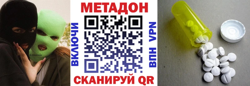 купить наркотики цена  Муравленко  МЕТАДОН кристалл 